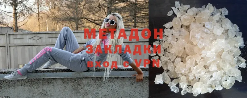 что такое   Туринск  МЕТАДОН methadone 